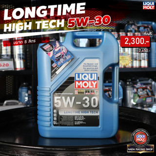 Liqui Moly น้ำมันเครื่อง สังเคราะห์แท้ 100% Longtime High Tech 5w-30 (7ลิตร) (เบนซินและดีเซล)