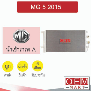 แผงแอร์ นำเข้า เอ็มจี จีเอส 2016 รังผึ้งแอร์ แผงคอล์ยร้อน แอร์รถยนต์ MG GS 185 893