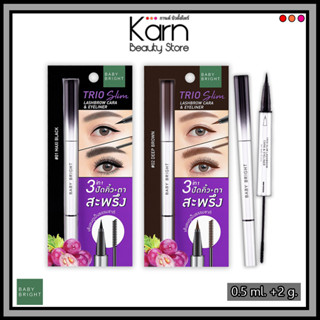 Baby Bright Trio Slim Lashbrow Cara &amp; Eyeliner เบบี้ ไบร์ท ทรีโอ สลิม แลซโบรว์ คาร่า แอนด์ อายไลน์เนอร์ (0.5 ml. + 2 g.)