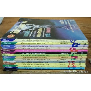 นิตยสาร มิติพิศวง  //หนังสือเก่า หายาก