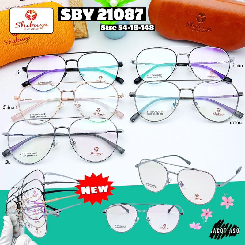 กรอบแว่นตา Shibuya eyewear Collection titanium IP   🎉🎉 รุ่น SBY 21087 Size: 54-18-147