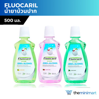 Fluocaril ฟลูโอคารีล น้ำยาบ้วนปาก 0% แอลกอฮอล์ 500 มล.