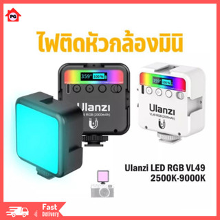 VL-49 RGB VL49 Mini RGB LED Video Light 2000mAh ไฟแฟลช ไฟติดกล้อง ไฟกล้อง เปลี่ยนสีและปรับระดับความสว่างได้