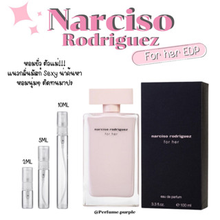 น้ำหอมแบ่งขาย (แบรนด์แท้ 100%) Narciso Rodriguez for her EDP