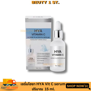 เซรั่มไฮยาไคร่า KYRA Hya Vitamin C Serum ขนาด 15 ml .