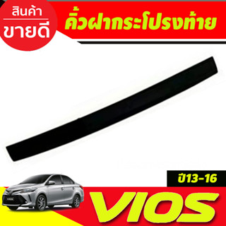 คิ้วฝากระโปรงท้าย (ตัวบน) รุ่นรองท๊อป สีดำด้าน โตโยต้า วีออส Toyota Vios 2013 2014 2015 2016 A