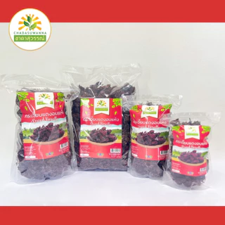 กระเจี๊ยบแดงอบแห้ง ขนาด 100-250 กรัม คุณภาพส่งออก มาตรฐาน GMP Dried Roselle Hibiscus flower กระเจี๊ยบ
