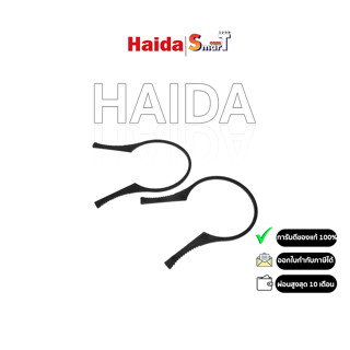 Haida Filter Wrenches (2pcs/ set) ประกันศูนย์ไทย 1 ปี