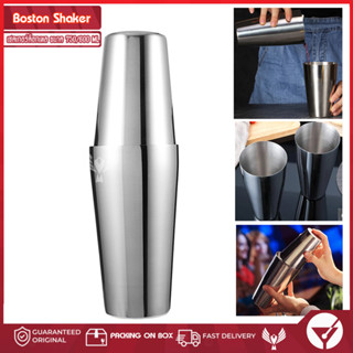 🔺ส่งจากไทย🔺Boston Shaker Mixer แก้วเชคค็อกเทล ขนาด 750/600 ML