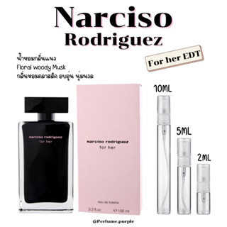 น้ำหอมแบ่งขาย (แบรนด์แท้ 100%) Narciso Rodriguze for her EDT (ขวดดำ)