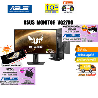 [แถมเพิ่ม! แผ่นรองเม้าส์ Gaming ขนาดใหญ่][แถมเพิ่ม! ROG Strix Drawstring Bag 2019]ASUS MONITOR VG27AQ/