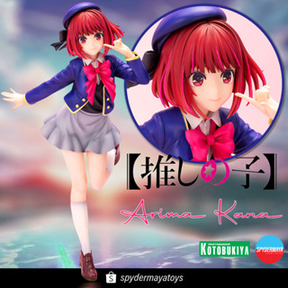 [Pre-Order] ฟิกเกอร์ Oshi no Ko - Arima Kana  - Kotobukiya