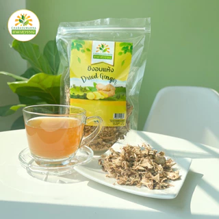 ขิงอบแห้ง เกรดพรีเมี่ยม Dried Ginger ขิง ขิงแห้ง ตรา ชาดาสุวรรณ์ Chadasuwanna