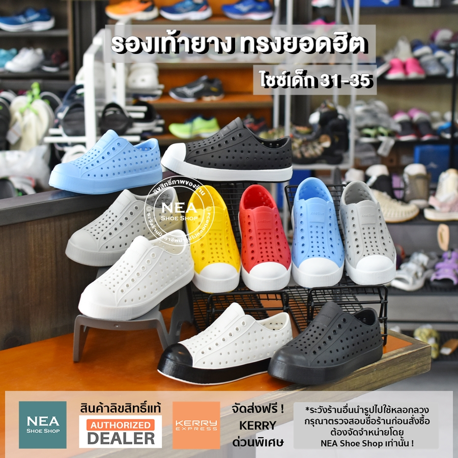 [ชุด 2 SIZE 31-35] รองเท้ายาง กันน้ำ ทรงยอดฮิต EVA Jefferson ราคาไม่แพง สำหรับเด็ก ครอบครัว คู่รัก