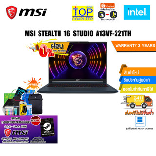 [ผ่อน 0% 10 ด.][แถมเพิ่มMSI GAMING MOUSE M88][แถมเพิ่ม! 1000 TWD Steam Code]MSI STEALTH 16 STUDIO A13VF-221TH/i9-13900H