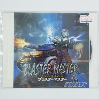 [00188] Blaster Master (JP) แผ่นเกมก็อปปี้ PS1 แผ่นเกมปั๊มโรงงาน มือสองสภาพดี