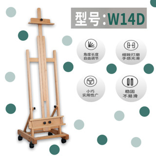 ขาตั้งกระดานรุ่นW14D สำหรับนักวาดรูปมือใหม่  มีล้อเข็นได้ ไม่เปลืองพื้นที่