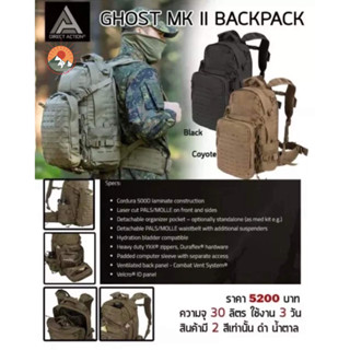 ￼กระเป๋าเป้ GHOST MK II BACKPACK