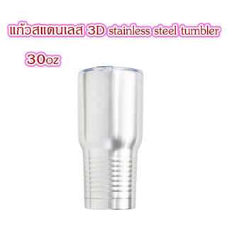 แก้วสแตนเลส 3D stainless steel tumbler 30oz เก็บความร้อนและความเย็น T2169