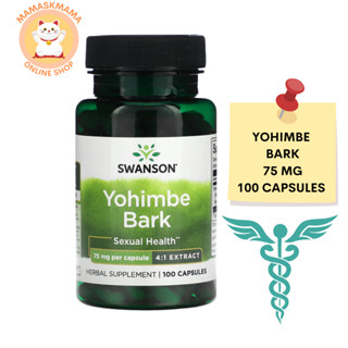 สมุนไพร เสริมสมรรถภาพเพศชาย บำรุงสมรรถภาพชาย Swanson, Yohimbe Bark, 75 mg, 100 Capsules บำรุงหัวใจ ลดไขมันสะสม