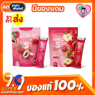 Niko S นิโกะ เอส ผงบุกชงผอม ไม่ทานจุกจิก อิ่มนาน ไม่มีน้ำตาล อร่อย รสลิ้นจี่ **1 ห่อ 5 ซอง**