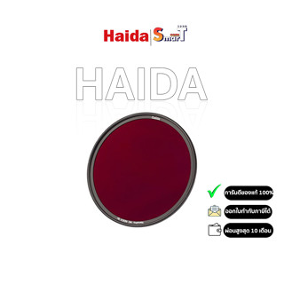 Haida NanoPro ND0.9 (8x) Filter ประกันศูนย์ไทย 1 ปี