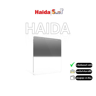 Haida Red-Diamond Reverse Grad ND Filter 150*170mm รับประกันศูนย์ไทย 1 ปี