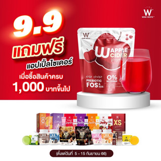 [📌แถม ไม่ขาย] โปร 9.9 เดือนนี้ 🍎แอปเปิลไซเดอร์ผง ลดบวม น้ำหนักลดไว‼️เน้นขับโซเดียม หุ่นลีน ช่วยย่อยอาหาร (มีจำนวนจำกัด)