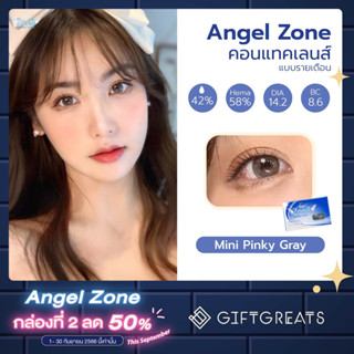 Angel zone Mini Pinky Gray คอนแทคเลนส์รายเดือน คอนแทคเลนส์สี giftgrears