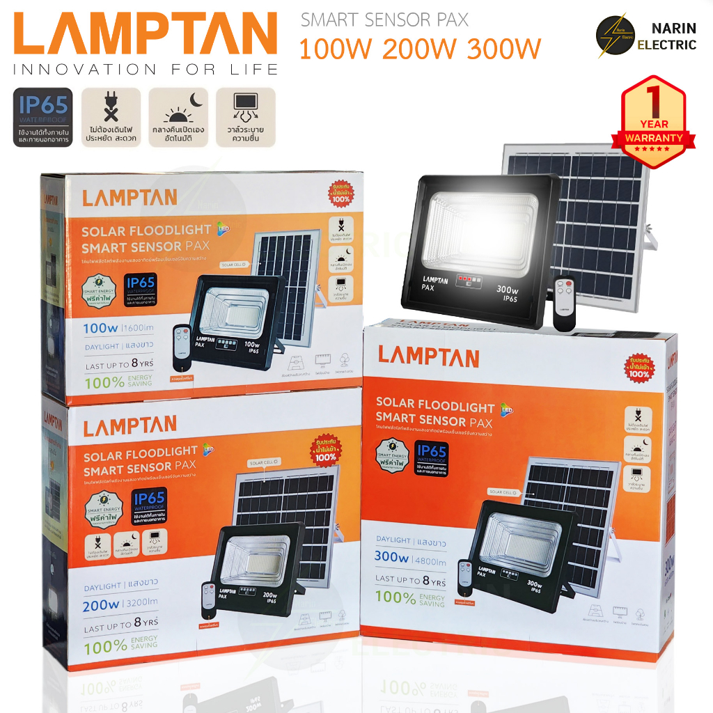Lamptan สปอตไลท์ ไฟโซล่าเซล รุ่น Pax 100w 200w 300w Solar Floodlight Smart Sensor ฟลัดไท์