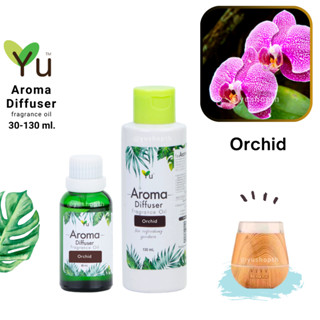 🌟 กลิ่น Orchid (ดอกกล้วยไม้) 🌟 สูตรช่วยถนอม เครื่องพ่นอโรม่า เครื่องพ่นไอน้ำ 🌟ไม่มีแอลกอฮอล์ Oil Ozone