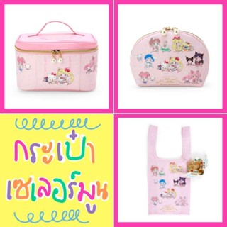 💖 แท้ 100% กระเป๋าเครื่องสำอาง Sailor Moon Sanrio cosmetic bag 💖 กระเป๋า เซเลอร์มูน