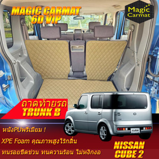 Nissan Cube 2 2002-2012 Hatchback Trunk B (เฉพาะถาดท้ายรถแบบ B) พรมรถยนต์ Nissan Cube พรม6D VIP Magic Carmat