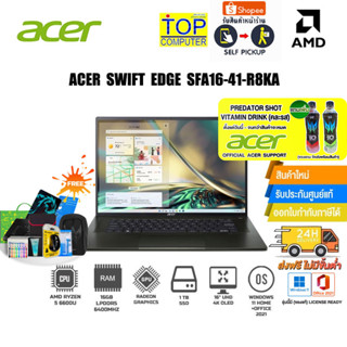 [แถมเพิ่ม! PREDATOR SHOT][แลกซื้อKEYBOARD KB216/MOUSE MS116]ACER Swift Edge SFA16-41-R8KA /R5 6600U/ประกัน3y