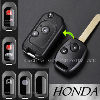 กรอบกุญแจ Honda Jazz City Brio Civic FD Brio Mobilio Key ฮอนด้า แบบพับ พร้อมโลโก้🔥New🔥