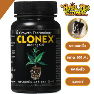 Clonex Rooting Gel 100mL ขวดแท้  เจลเร่งราก เจลระเบิดราก ปุ๋ยเร่งราก ขวดซีลจากผู้ผลิต HDI Rooting Gel Growth Techonology