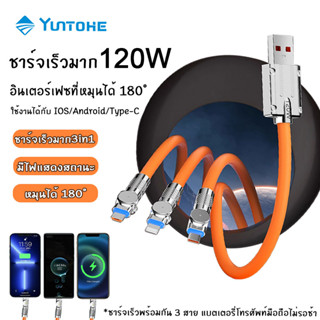 YUNTOHE สายชาร์จหมุนได้3in1 จหมุนได้ 180° ชาร์จเร็ว120W 6A Type-C Micro USB สำหรับiPhone 15 14 13 12 Pro MAX