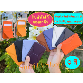 🇹🇭 Magnetic Card Holder Stand Wallet Snap-On กระเป๋าโทรศัพท์ใส่บัตร ขาตั้งโทรศัพท์ สำหรับโทรศัพท์ทุกรุ่น