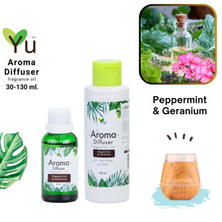 🌟กลิ่น Peppermint &amp; Geranium เปปเปอร์มิ้นท์ &amp; เจอเรเนี่ยม 🌟 สูตรช่วยถนอม เครื่องพ่นอโรม่า เครื่องพ่นไอน้ำ Oil Ozone