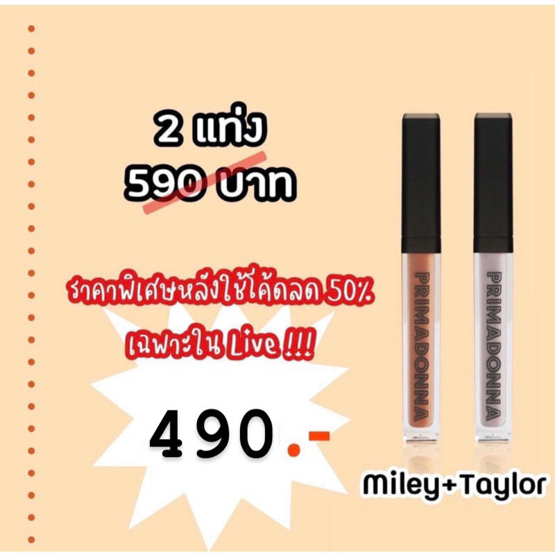 Set คู่ Miley & Taylor