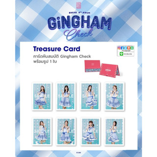 [CGM48]Treasure Card Gingham Check การ์ดหีบสมบัติพร้อมรูป