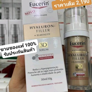 ของแท้ 100 % Eucerin hyaluron filler elasticity 3d serum Eucerin Radiance Lift 3D Serum จบปัญหา ริ้วรอย สามประการ 30ml
