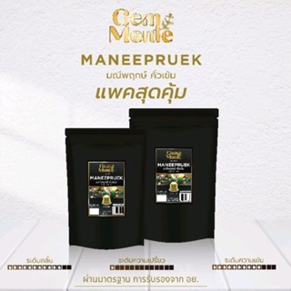 กาแฟแคปซูลGemmnote มณีพฤกษ์ คั่วเข้ม(Dark roast)Arabica100%(25และ40แคปซูล)(จ.นาน)ดื่มได้ทั้ง 2รูปแบบทั้งEspressoและLongo