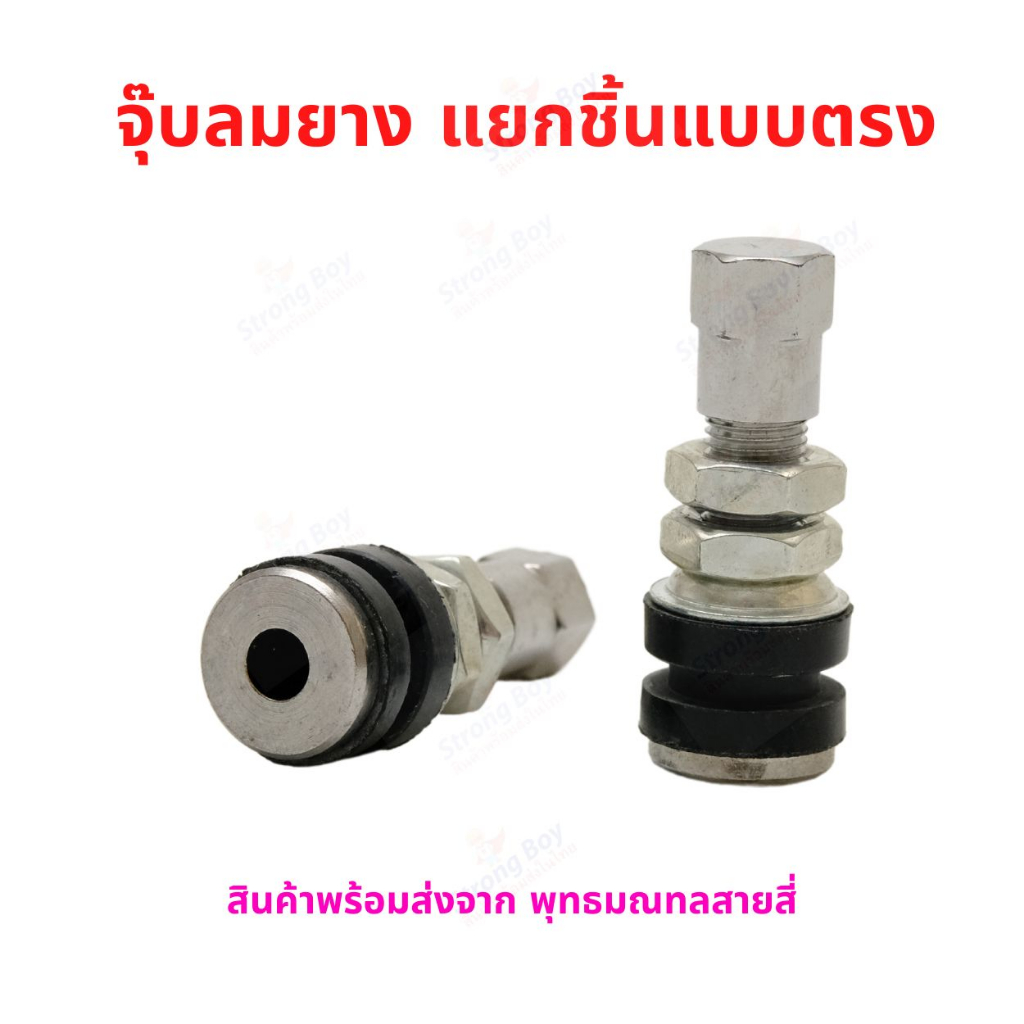 จุ๊บเติมลม หัวเติมลม จุกเติมลม PVR29 สำหรับ ยางแบบไม่มียางใน tubeless tire ยางนอก มอเตอร์ไซด์ จักรยานไฟฟ้า E-Bike – โปรปัง