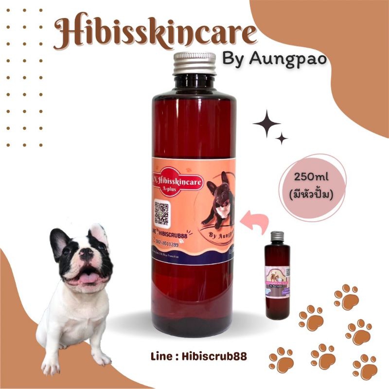 Hibisskincare แชมพูอาบน้ำสุนัข ลดอาการคัน ขนร่วง ผิวแพ้ง่ายใช้ได้ ขนาด250 ml