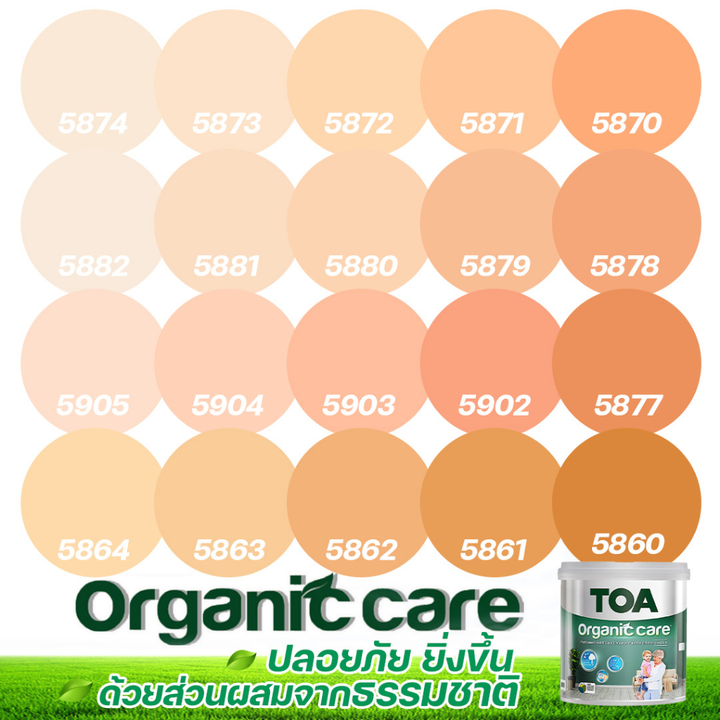 TOA Organic Care ออร์แกนิคแคร์ สีส้ม 9L สีทาภายใน ปลอดภัยที่สุด ไร้กลิ่น เกรด 15 ปี สีทาภายใน สีทาบ้าน เกรดสูงสุด