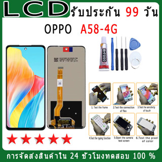 For OPPO A58(4G) รุ่นใหม่ หน้าจอพร้อมทัชสกรีน แถมชุดไขควง