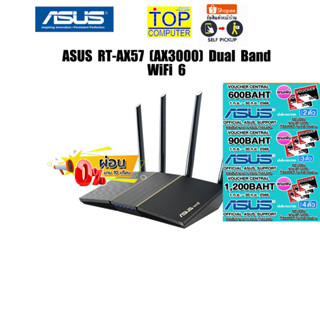 [ผ่อน0%10ด.]ASUS RT-AX57 (AX3000) Dual Band WiFi 6/ประกั