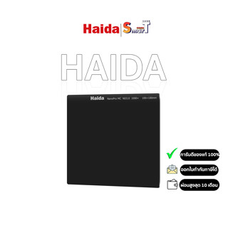 Haida 100 x 100mm MC Optical Glass Filter ประกันศูนย์ไทย 1 ปี