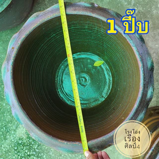 กระถางบัว อ่างบัวทรงสูงตูดตัน กระถางมังกร อ่างบัว กระถางปลูกบัว ปลูกไม้น้ำ ส่งถึงหน้าบ้าน